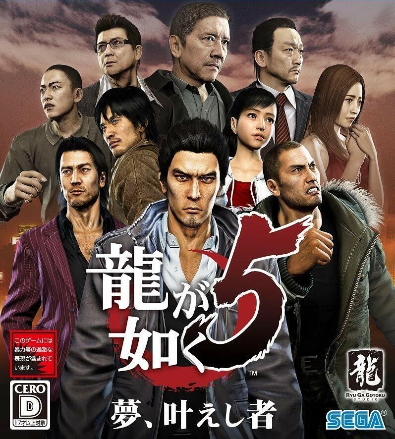 Yakuza 5 Remastered - PSN Mídia Digital